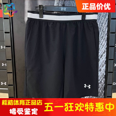 安德玛男子健身运动短裤