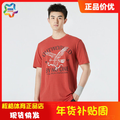 安德玛男子Project Rock强森健身训练运动短袖T恤1370490,运动服/休闲服装,运动T恤,淘宝优惠券,粉丝福利购,淘宝优惠卷