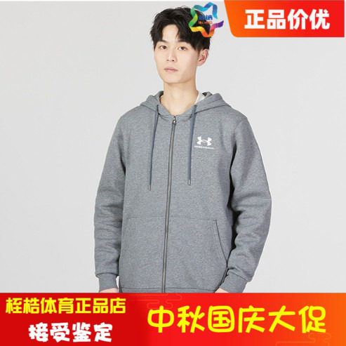 UA安德玛舒适男子运动上衣