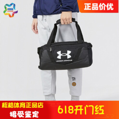 UA安德玛舒适男女同款旅行包