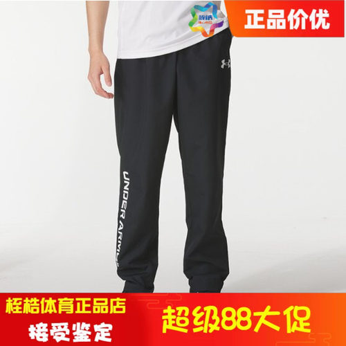 安德玛男子休闲运动长裤