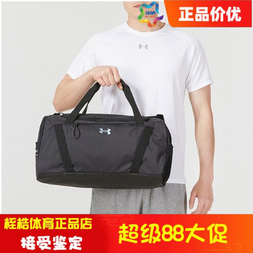 UA安德玛女子运动包旅行包
