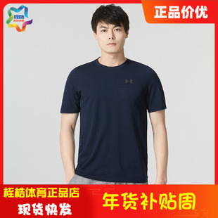 安德玛男士 RUSH Seamless GeoSport运动透气短袖T恤1370441