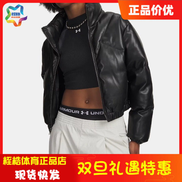 安德玛女子休闲运动羽绒服外套