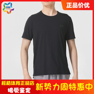 安德玛男子健身训练上衣爆冷系列运动跑步短袖T恤1382648