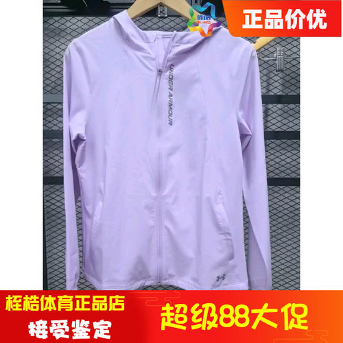 UA安德玛舒适女子运动夹克