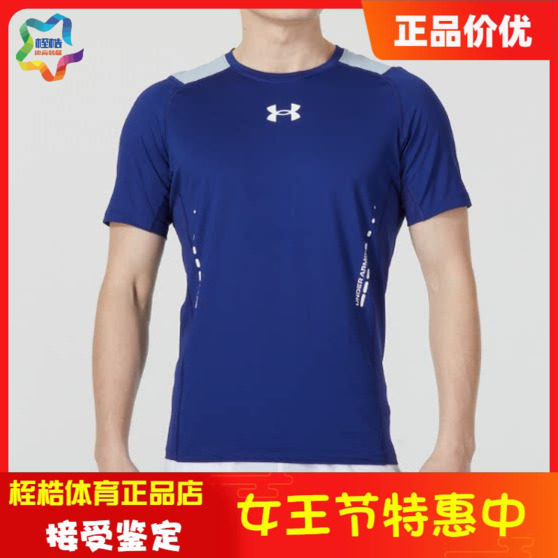 安德玛男子休闲上衣健身训练速干运动紧身短袖T恤1370657