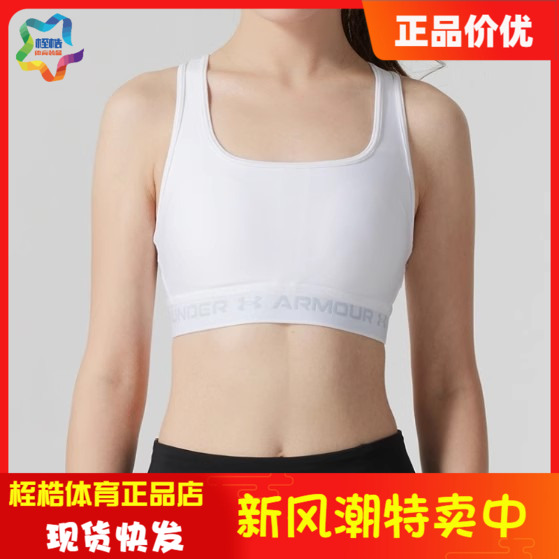 UA安德玛舒适中强度女子内衣