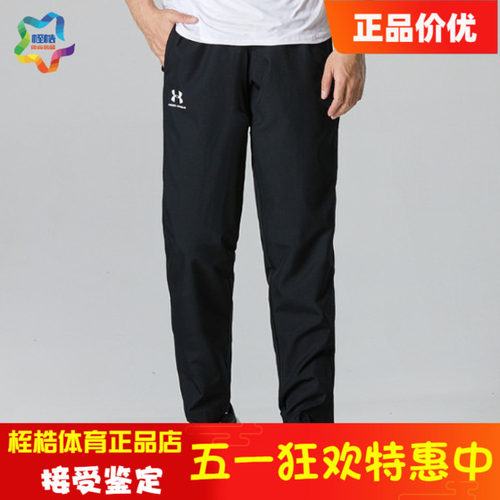 UA安德玛男子舒适运动长裤