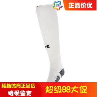 安德玛Magnetico 1pk OTC男女同款健身训练运动休闲长筒袜1373126