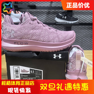 运动跑步鞋 3健身训练鞋 3026124 Velociti 安德玛女士Flow