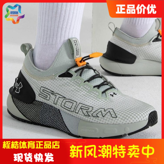 安德玛运动跑步鞋男女同款