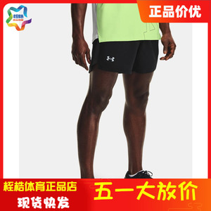 安德玛官方 Launch男子夏季梭织5英寸跑步运动短裤1361492