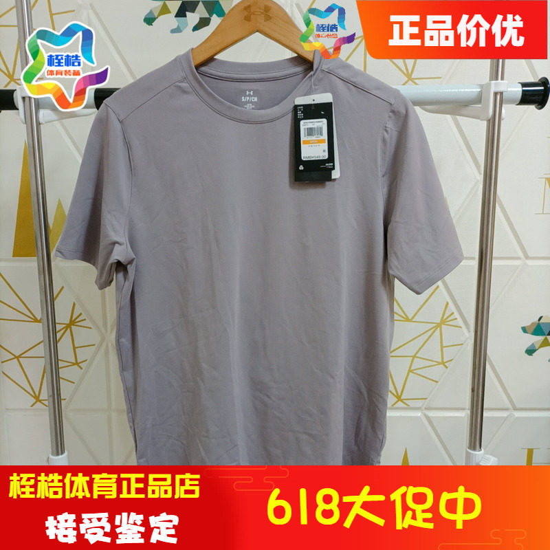 安德玛男子健身上衣MERIDIAN运动柔感短袖T恤1386973 - 实物图