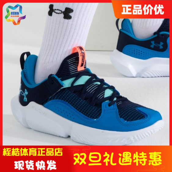 安德玛轻便男女同款运动篮球鞋