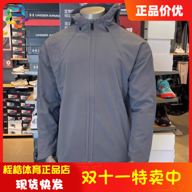 安德玛男子健身运动外套