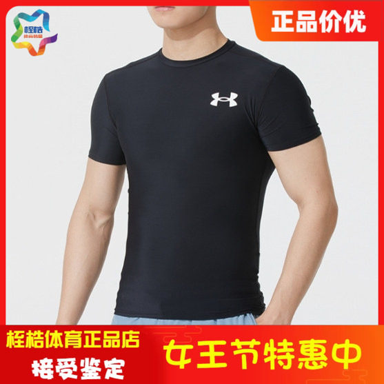 安德玛男子健身训练上衣HEATGEAR&reg; OG运动紧身短袖1387560