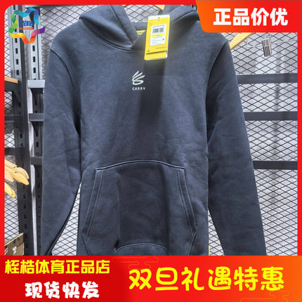 安德玛男子库里休闲卫衣CURRY SPLASH运动连帽上衣1387096