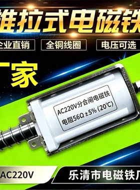 电磁王推拉式微型电磁铁3kg复位