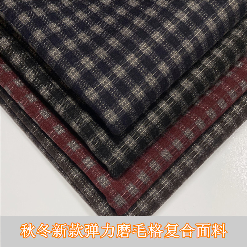 秋冬磨毛格子挺垂保暖服装面料