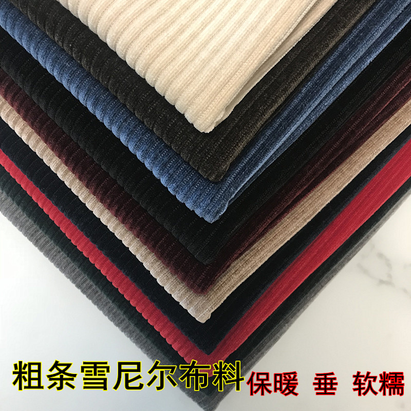 弹力沙发布料雪尼尔条绒雪尼尔
