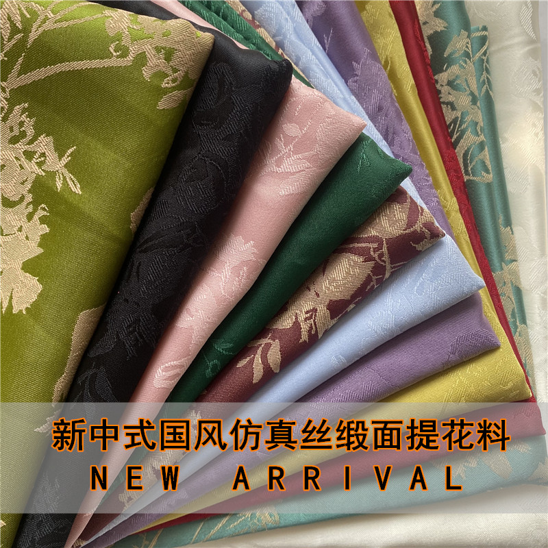 新款国风中式仿真丝缎面提花布料透气垂感舒适质感连衣裙旗袍布料