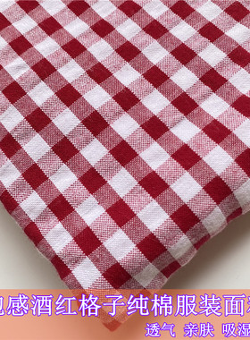 夏泡感酒红白全棉格子服装面料