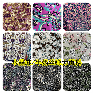 26年新款水晶麻牛奶丝面料连衣裙舞蹈服等设计师服装四面弹力布料