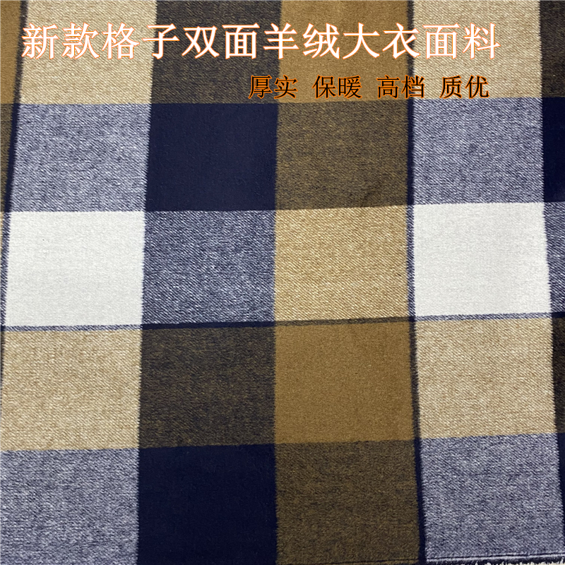 新款全毛双面格子羊绒面料冬季羊绒大衣外套裤子西装高档服装布料