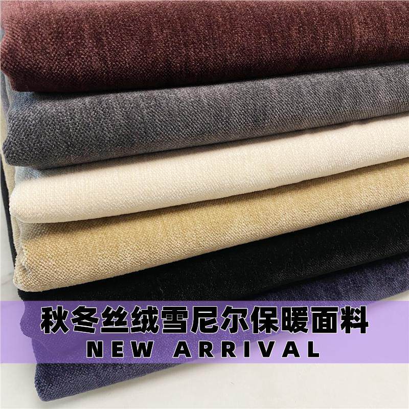 秋冬新丝绒雪尼尔光泽面料纯色弹力垂感阔腿裤西装裤梭织保暖布料