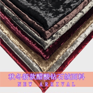 秋冬法兰精钻金丝绒冰花绒布料旗袍连衣裙裤子沙发套靠背醋酸面料