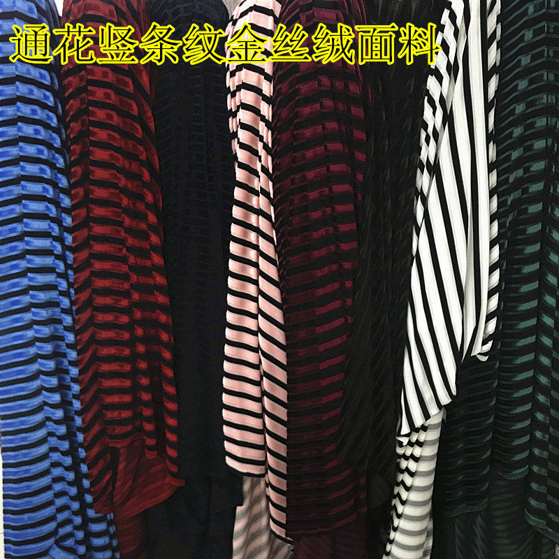 新品新款竖条纹韩国绒包邮布料