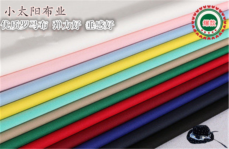 进口高档加厚针织罗马布涤钙棉 时装服装 运动装 diy手工面料布料