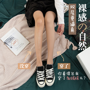 雨沫沫光腿神器女秋冬裸感加绒加厚Tracy 袜 Lonng打底肉肤色连裤