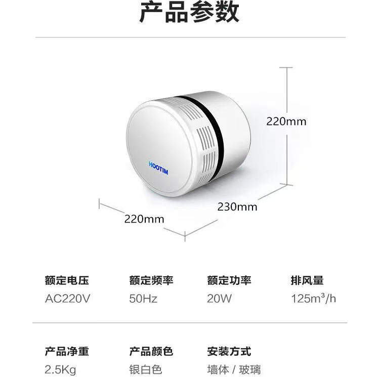 皓庭室内新风系统排气扇智能呼吸宝除醛除烟除异味家用办公母婴房