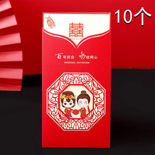 个性网红创意免费打印请柬手写