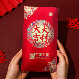 红包通用大号高档创意长辈回礼随份子利是封结婚专用 大吉大利万元