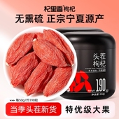 杞里香宁夏头茬枸杞子无硫中宁苟杞特优级大果新货500g