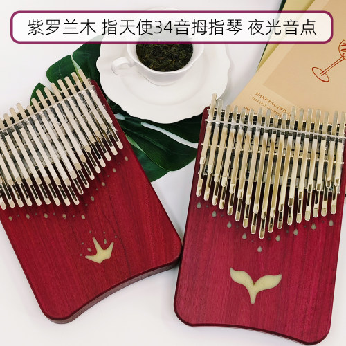 指天使拇指琴34音紫罗兰夜光便携