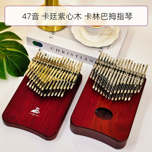 指天使47音紫心木卡林巴拇指琴