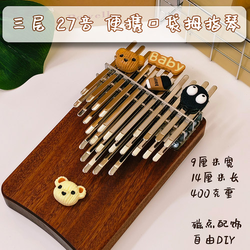 指天使卡林巴拇指琴口袋琴
