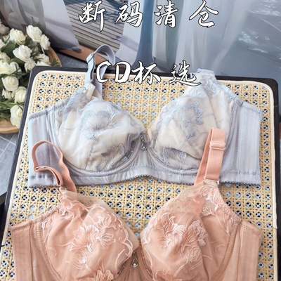 清仓 ~（仙美）仅CD杯蕾丝超薄性感上托聚拢文胸软钢圈透气内衣