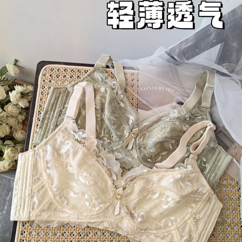 轻薄有料~超薄蕾丝透气无钢圈内衣文胸侧收性感柔软大胸显小