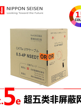 nippon日线正品cat5e超五类UTP纯铜非屏蔽网线POE