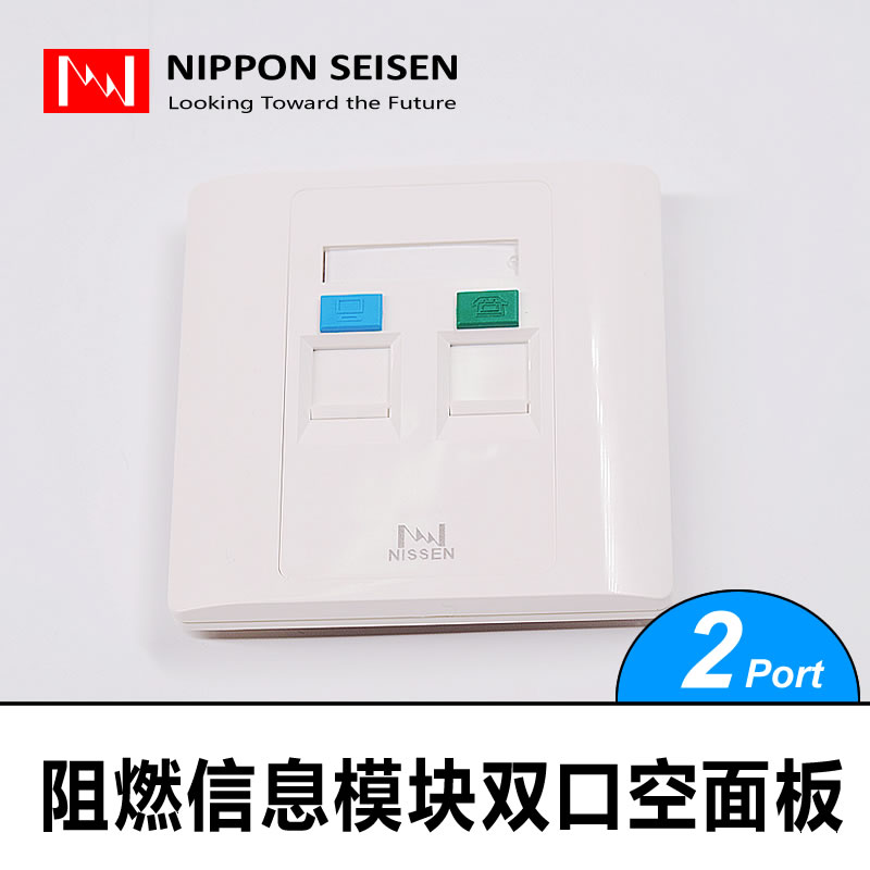 日线86型信息布线网络电话监控阻燃【双口】【空面板】