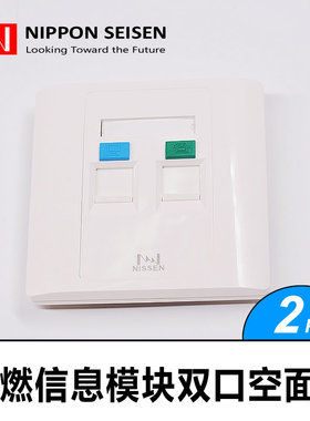 日线86型信息布线网络电话监控阻燃【双口】【空面板】