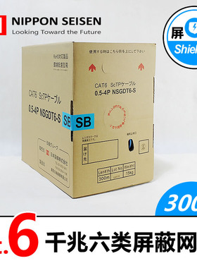 nippon日线六类屏蔽网线千兆纯铜高抗干扰过测试电力机房适用
