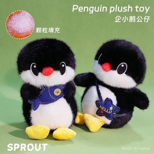 正版企鹅毛绒玩具呆萌黑白公仔可爱儿童睡觉陪伴生日玩偶