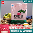 果干蜜饯200g 康泰口咽清青梅话梅不上火润喉清嗓护嗓食品独立包装