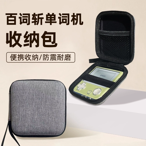 Цифровая сумка-органайзер, портативная обучающая машина, маленькая коробка для хранения для путешествий